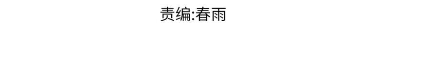 圣墟txt下载全本下载漫画,第99话 昆仑vs海族黑滕3图