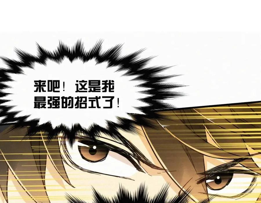 圣墟 辰东漫画,第17话 异果争夺战1图