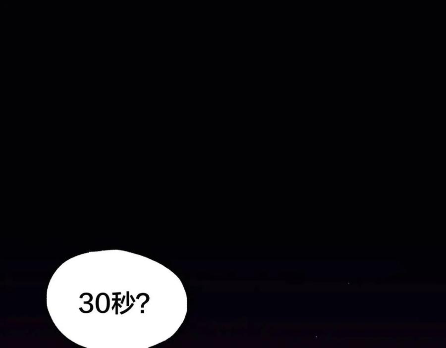 圣墟番外篇漫画,第67话 获胜？！1图