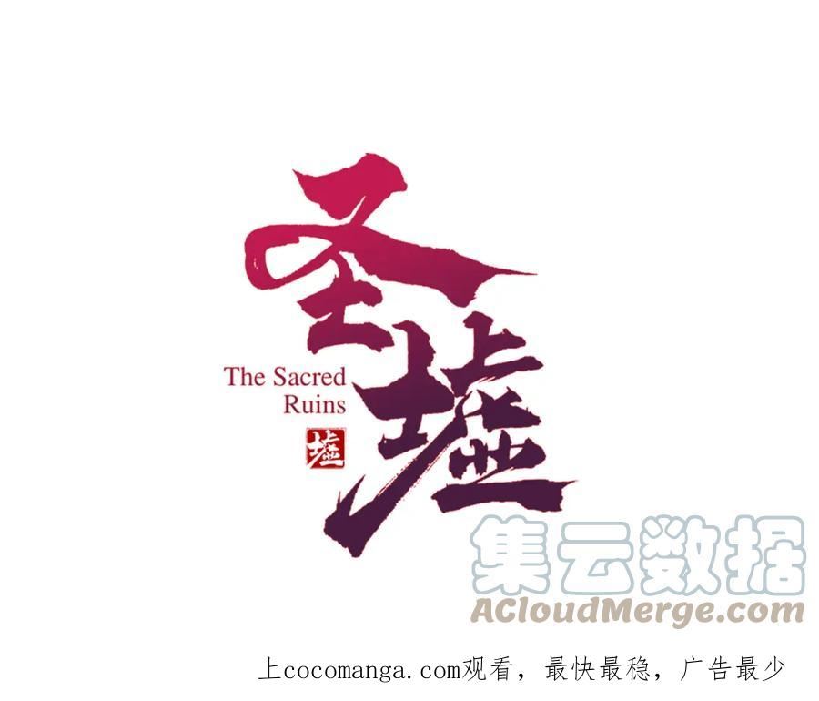 圣墟txt下载全本下载漫画,第99话 昆仑vs海族黑滕1图