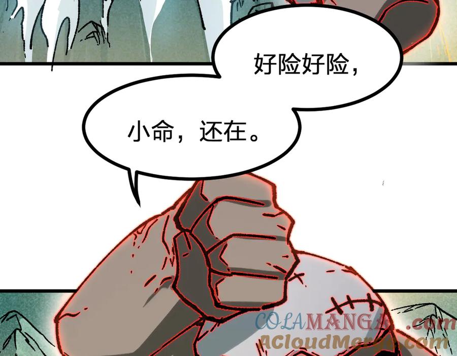 圣墟番外篇漫画,第285话 外星VS昆仑5图