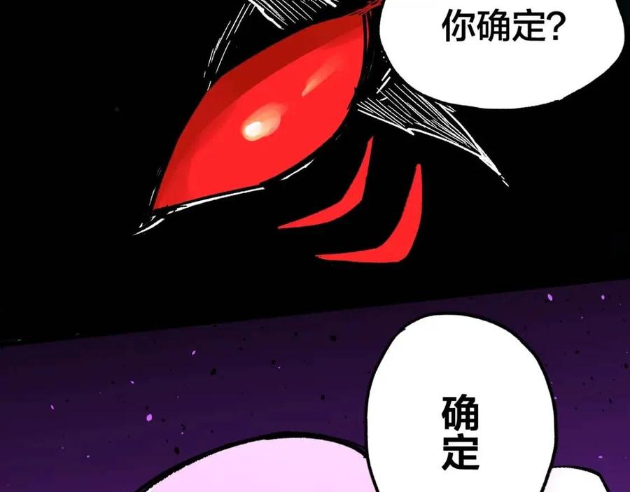 圣墟番外篇漫画,第67话 获胜？！5图