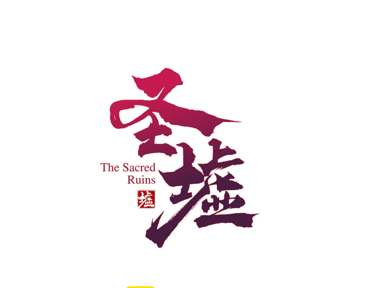 圣墟有声小说漫画,第261话 元首，你这是超生1图