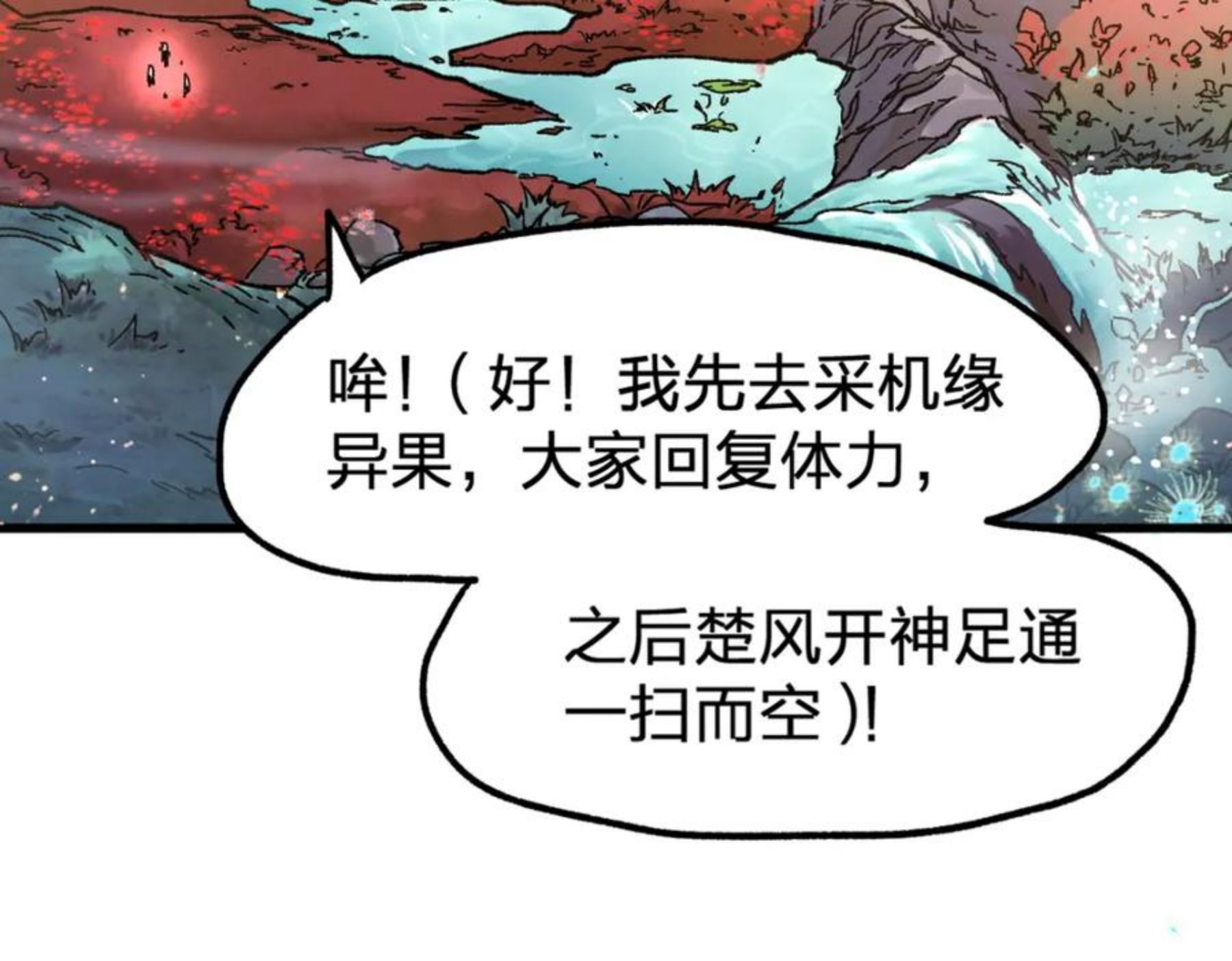 圣墟的主角漫画,第163话 漫天核弹璀璨！4图