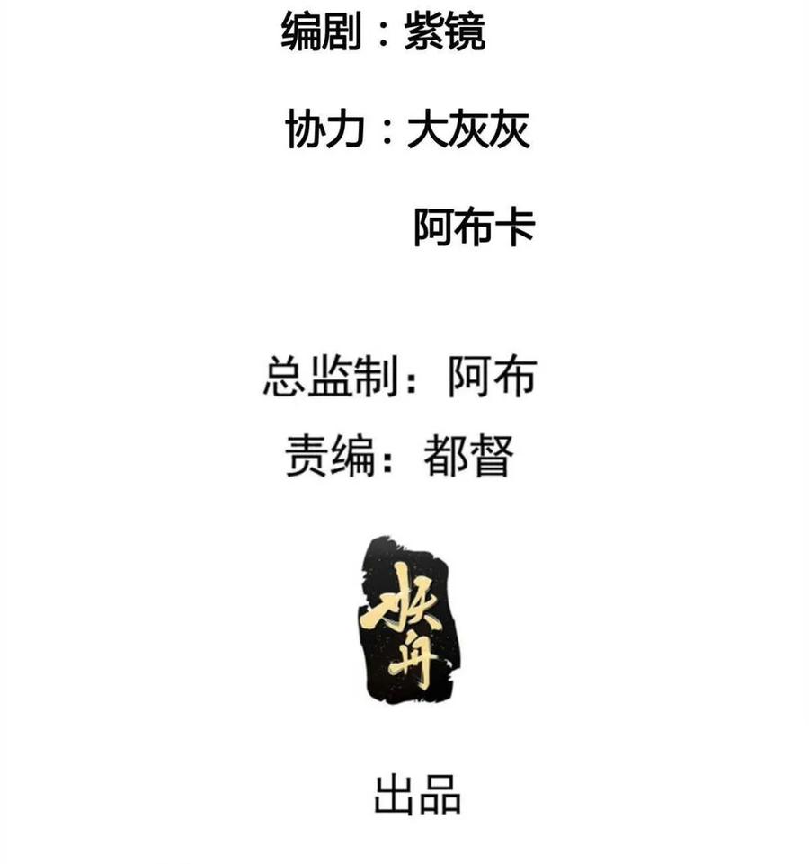 我就是不按套路出牌免费看漫画,第299话 被发现了3图