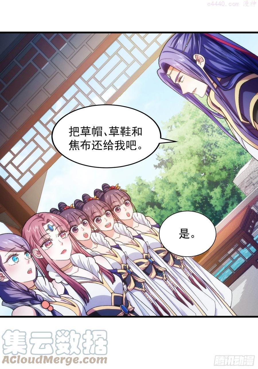 我就是不按套路出牌原视频漫画,第23话 肥水不流外人田3图