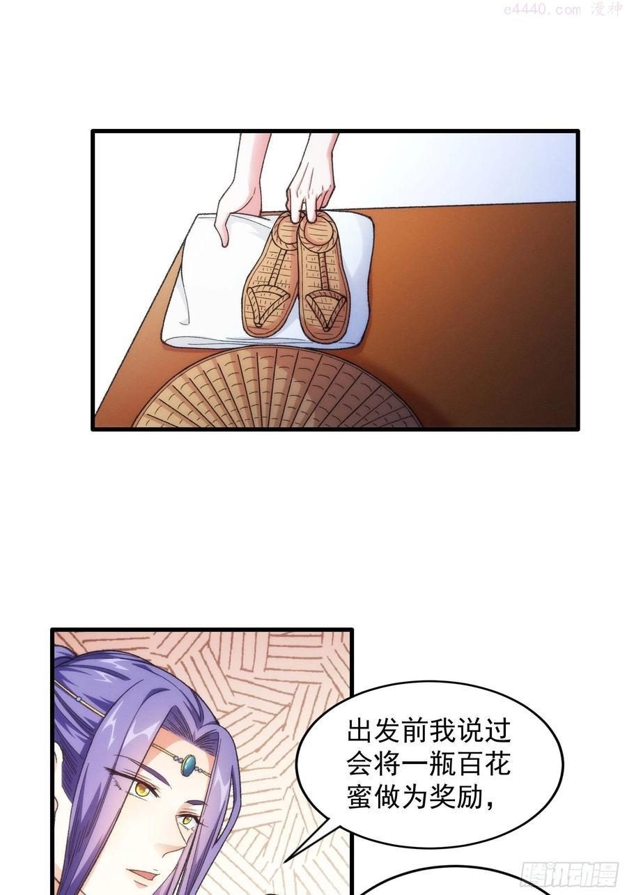 我就是不按套路出牌原视频漫画,第23话 肥水不流外人田4图
