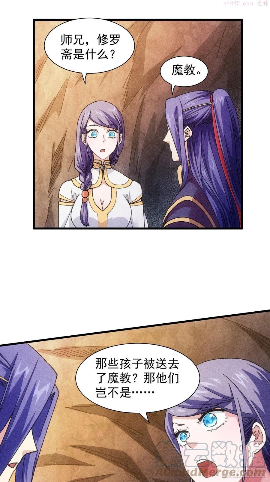 我就是不按套路出牌听书免费漫画,第19话 没感情的刷点机器5图