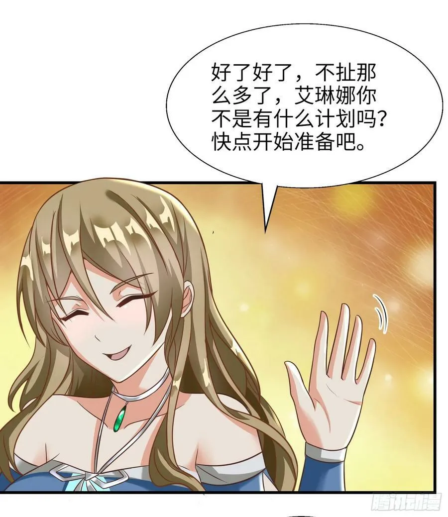 候补圣女小说推荐漫画,54.圣女？我已经不当了2图