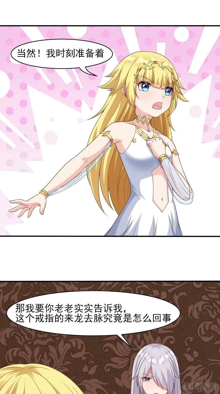 候补圣女小说推荐漫画,25.急性反应2图