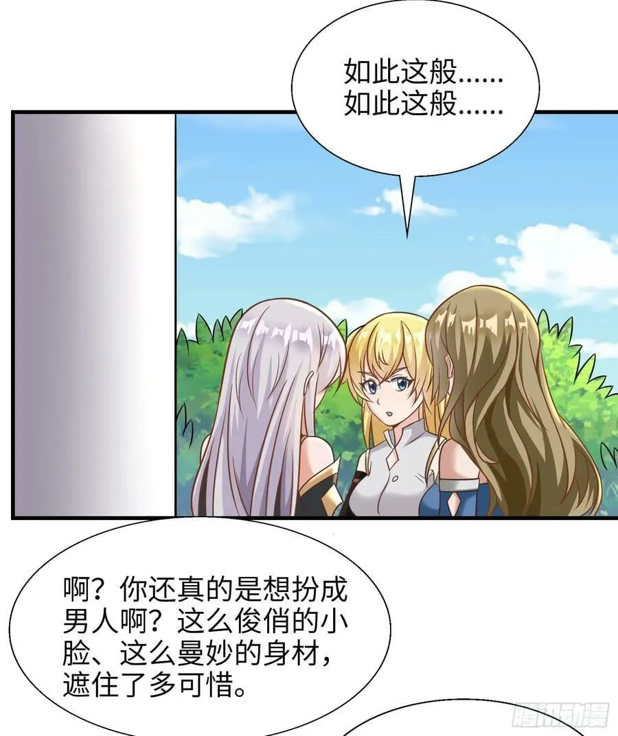 候补圣女小说推荐漫画,54.圣女？我已经不当了3图
