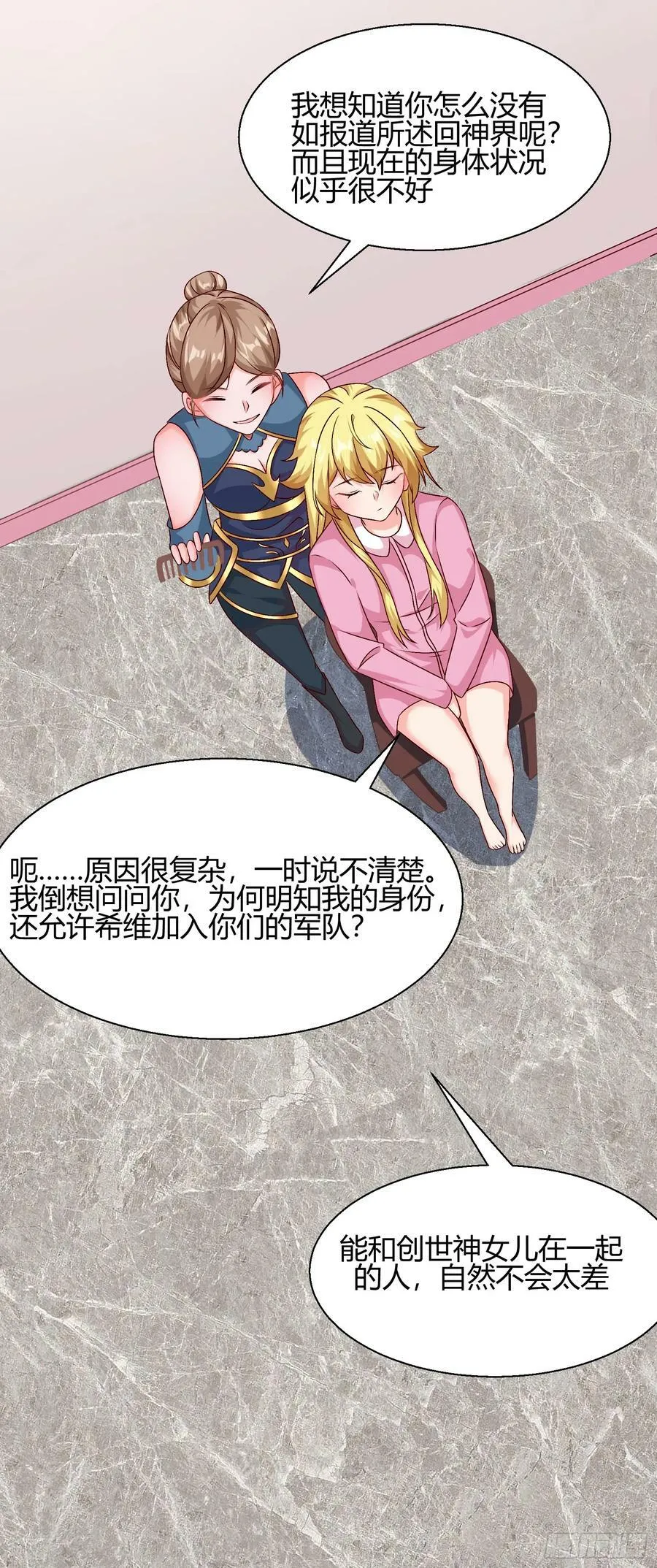 候补圣女动漫漫画,77.《神圣快闻》5图