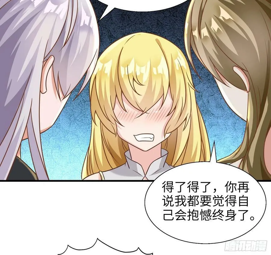 候补圣女小说推荐漫画,54.圣女？我已经不当了5图