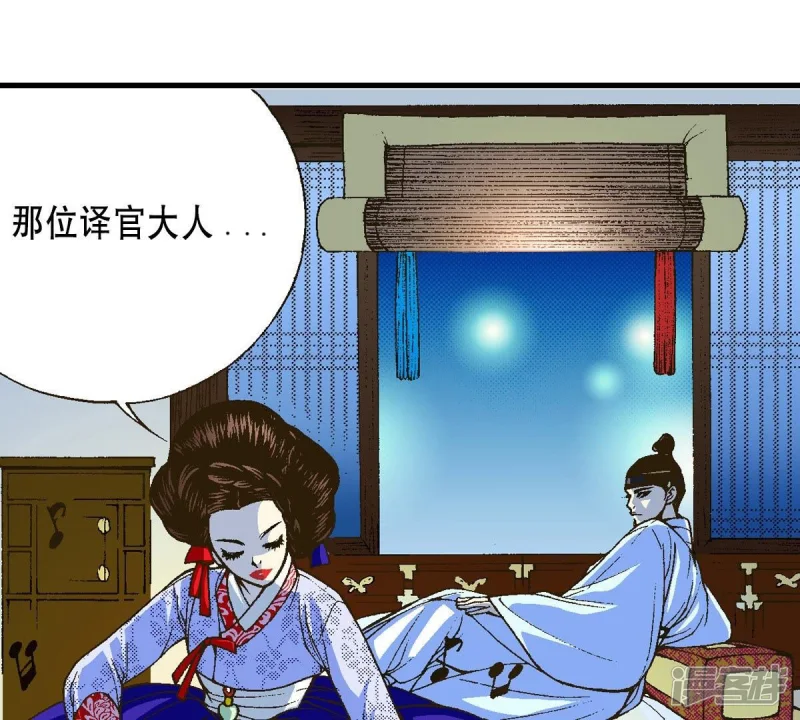 夜行书生李洙赫漫画,第11话 狼口救人4图