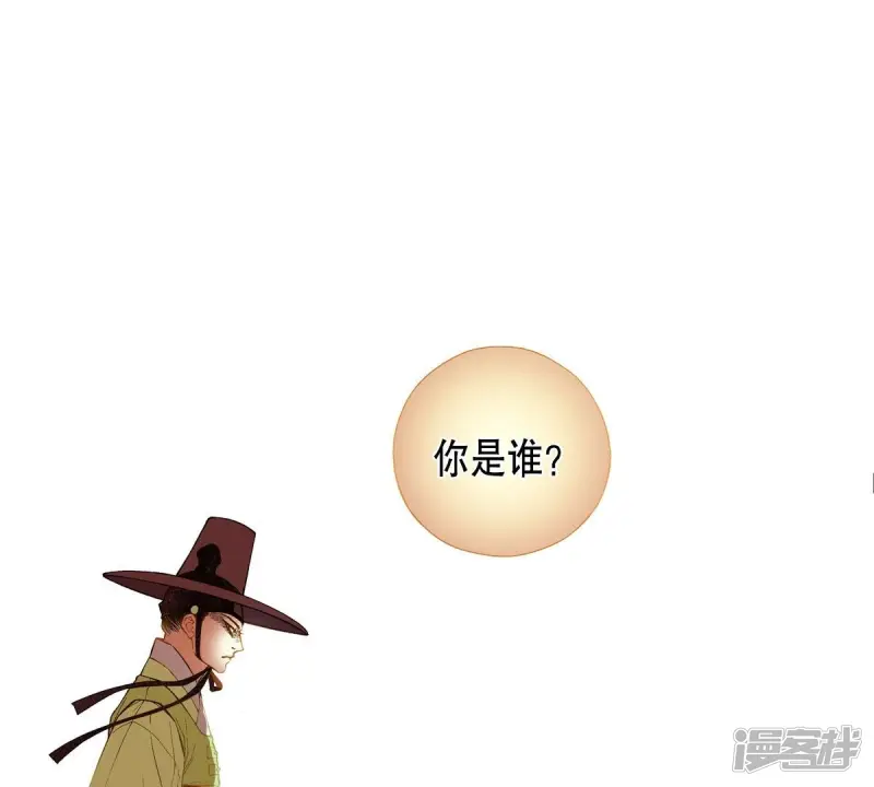 夜行书生吸血鬼喜欢的人是谁漫画,第43话 我是谁？！2图