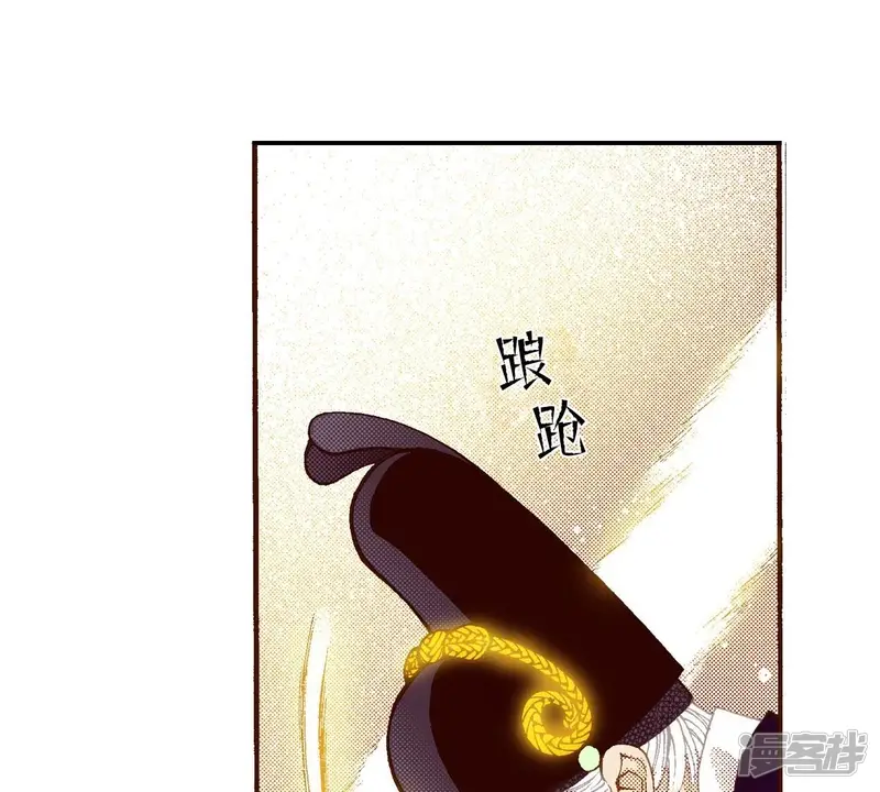 夜行书生免费观看全集在线观看星辰影院漫画,第112话 马蹄悠扬2图