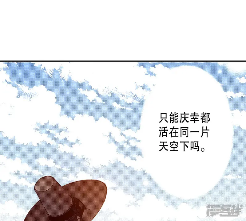 夜行书生韩剧电视剧漫画,第150话 被骗5图