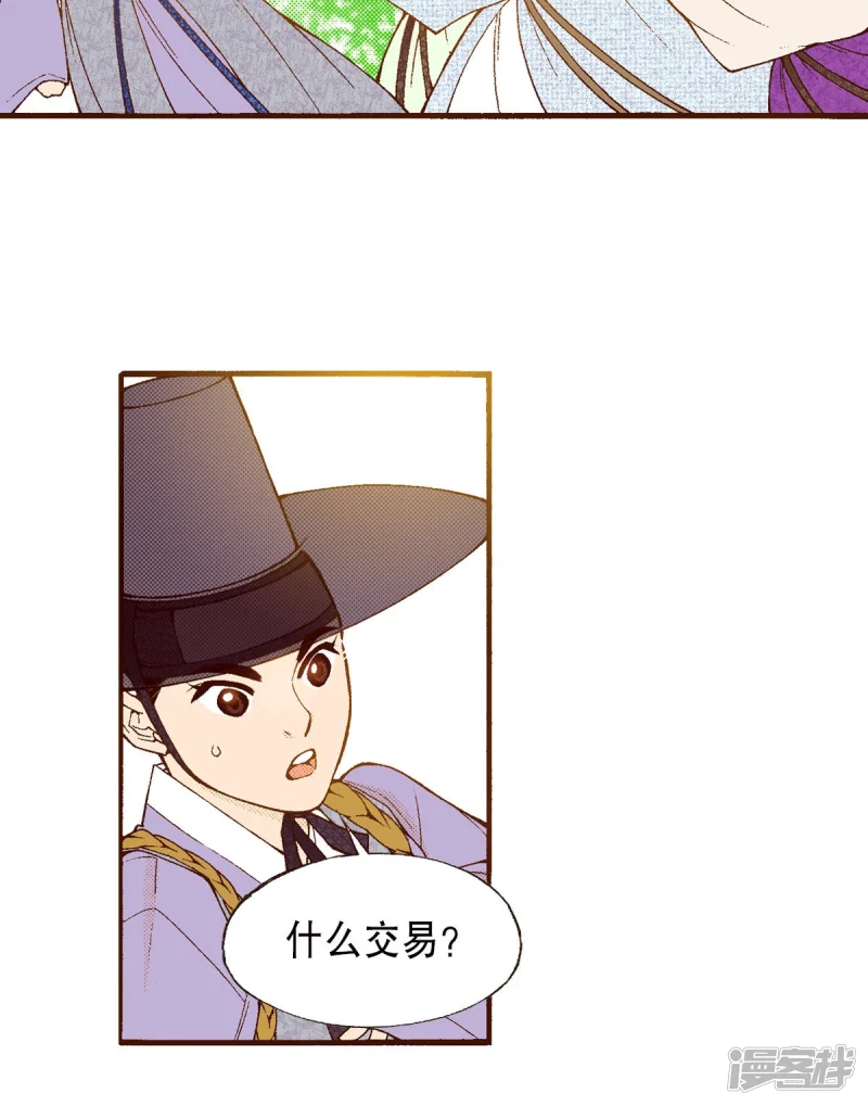 夜行书生韩剧在线观看漫画,第196话 书籍的力量5图