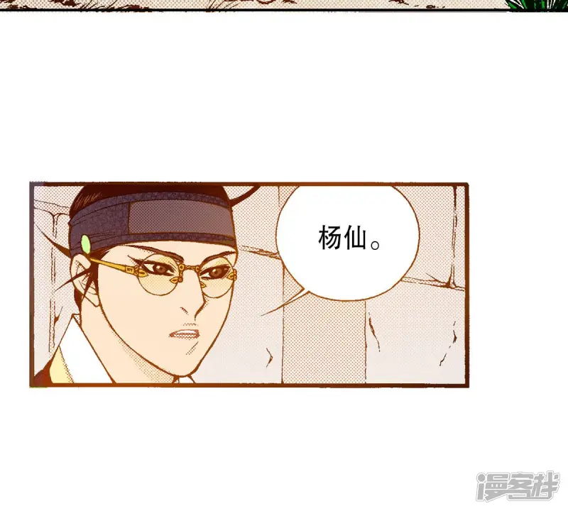 夜行书生韩剧电视剧漫画,第228话 我所看到的4图
