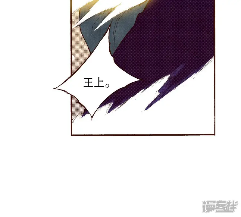 夜行书生免费观看全集在线观看星辰影院漫画,第112话 马蹄悠扬4图
