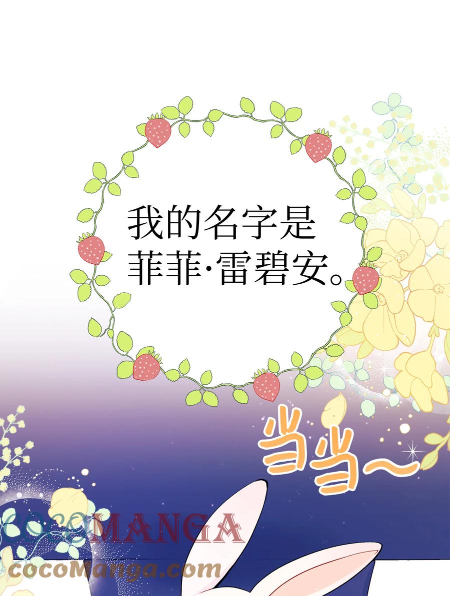 兔子与黑豹的共生关系全集解说漫画,02 可怕的黑豹1图