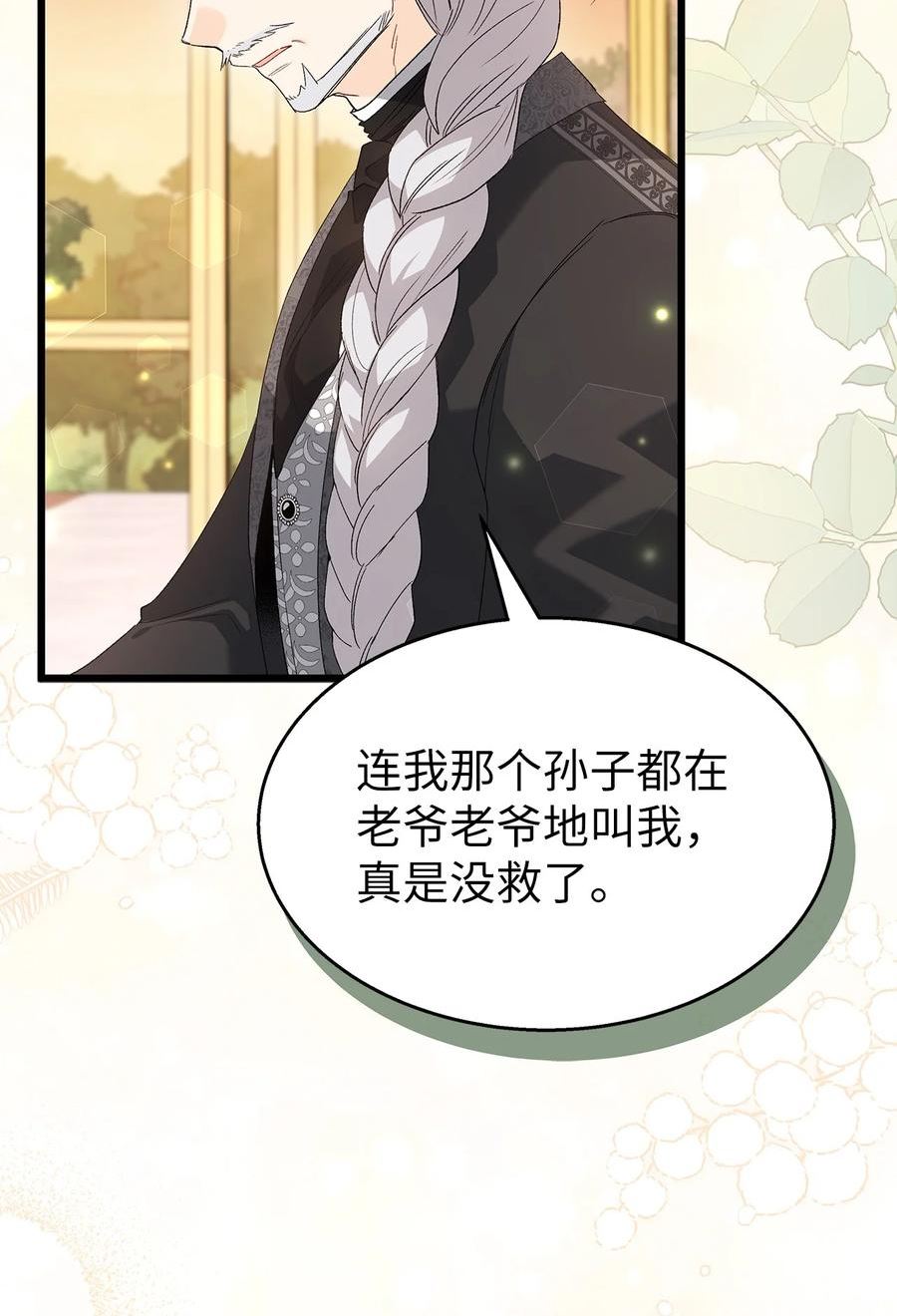 兔子与黑豹的共生关系全集解说漫画,86 她娘家没了4图