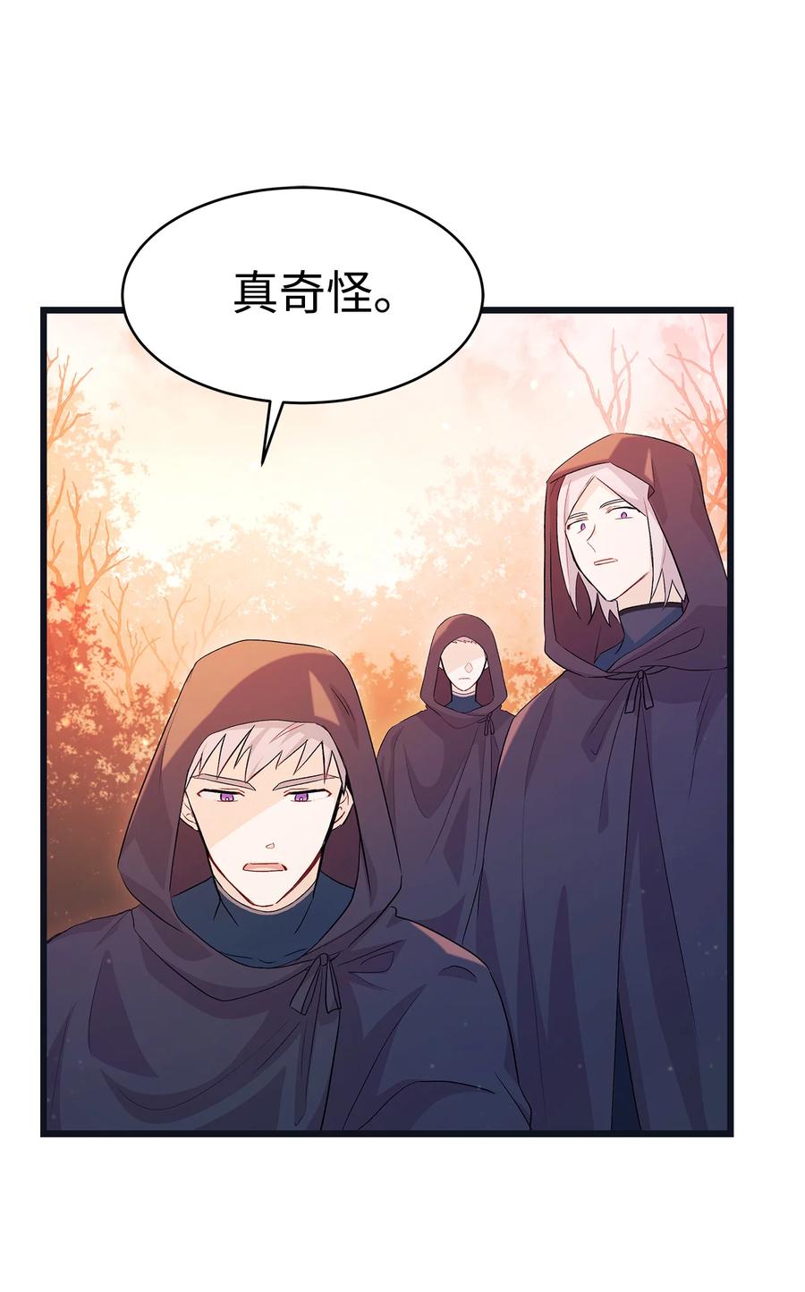 兔子与黑豹的共生关系全集解说漫画,12 兔兔的身世2图