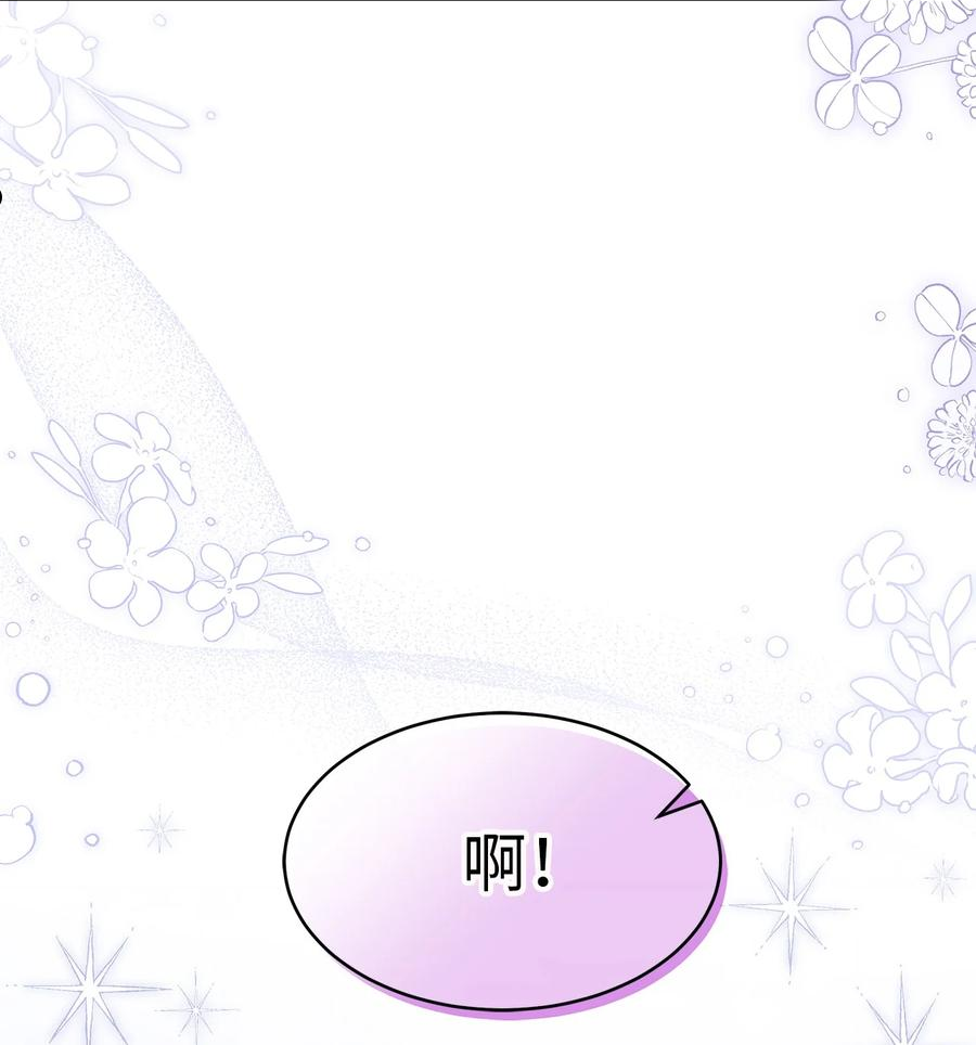 兔子与黑豹的共生关系小说免费阅读漫画,54 相拥而眠2图