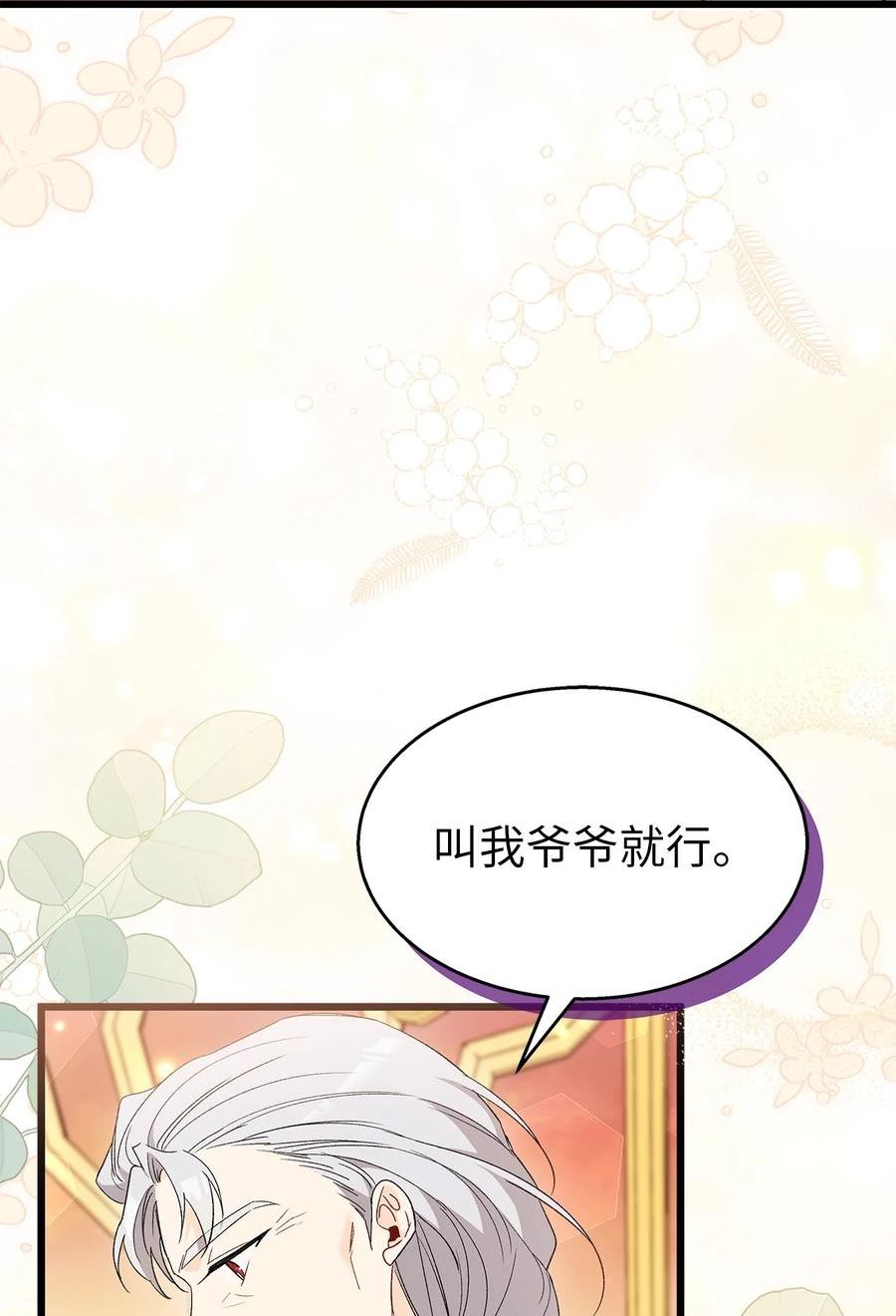兔子与黑豹的共生关系全集解说漫画,86 她娘家没了3图