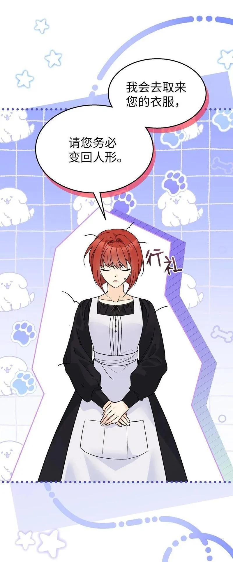 兔子与黑豹的共生关系全集解说漫画,107 狮子的求偶舞2图