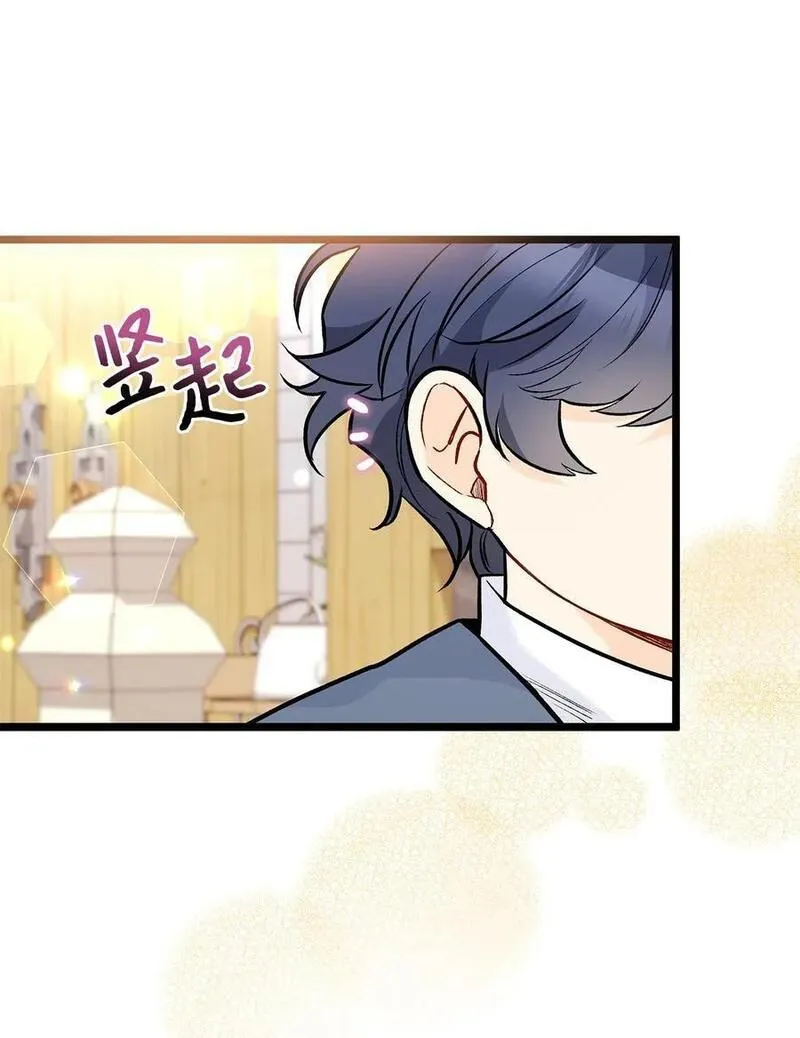 兔子与黑豹的共生关系小说免费阅读漫画,122 兔兔想回家3图
