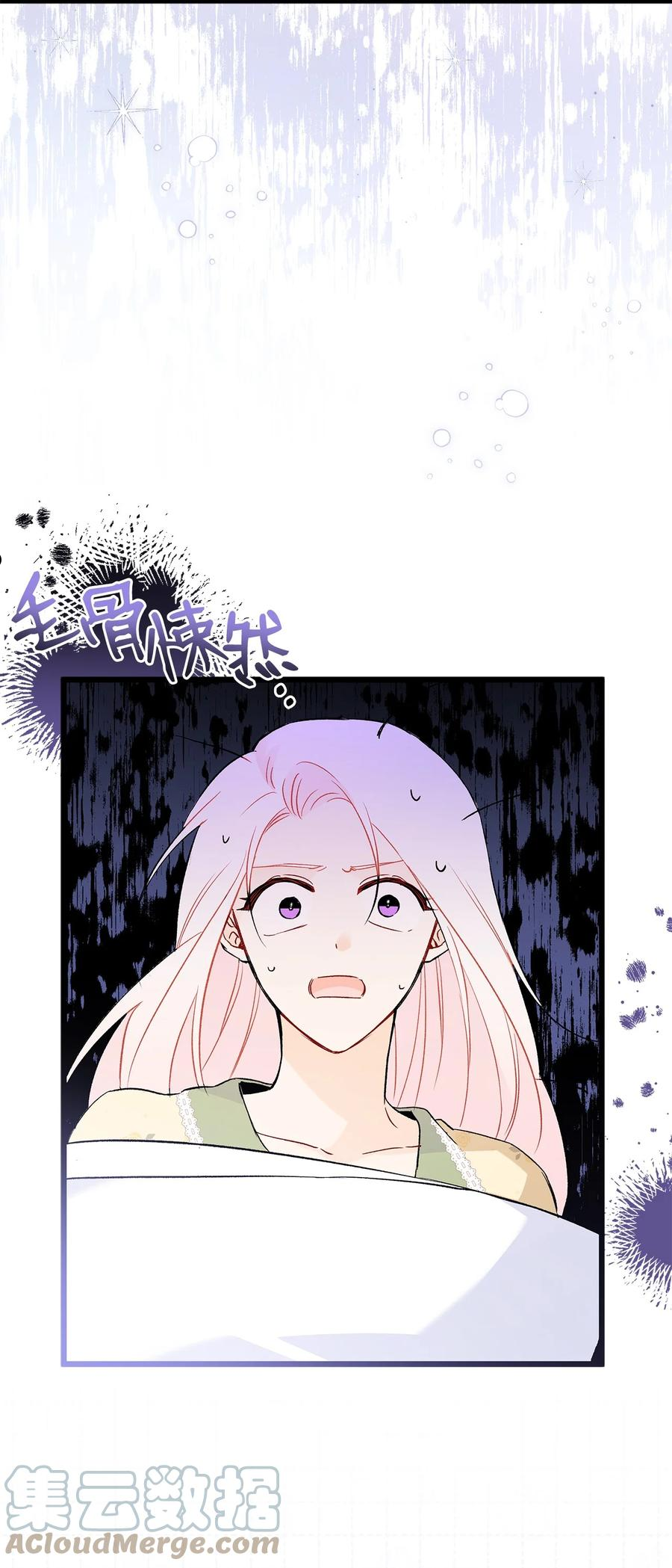 兔子与黑豹的共生关系小说免费阅读漫画,54 相拥而眠4图