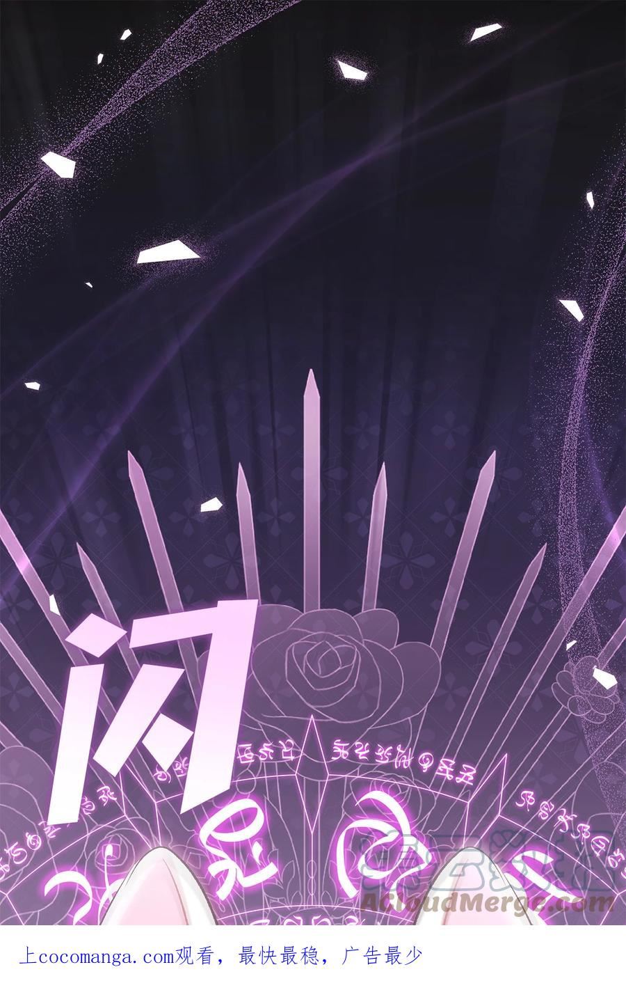 兔子与黑豹的共生关系全集解说漫画,83 他慌了他慌了1图