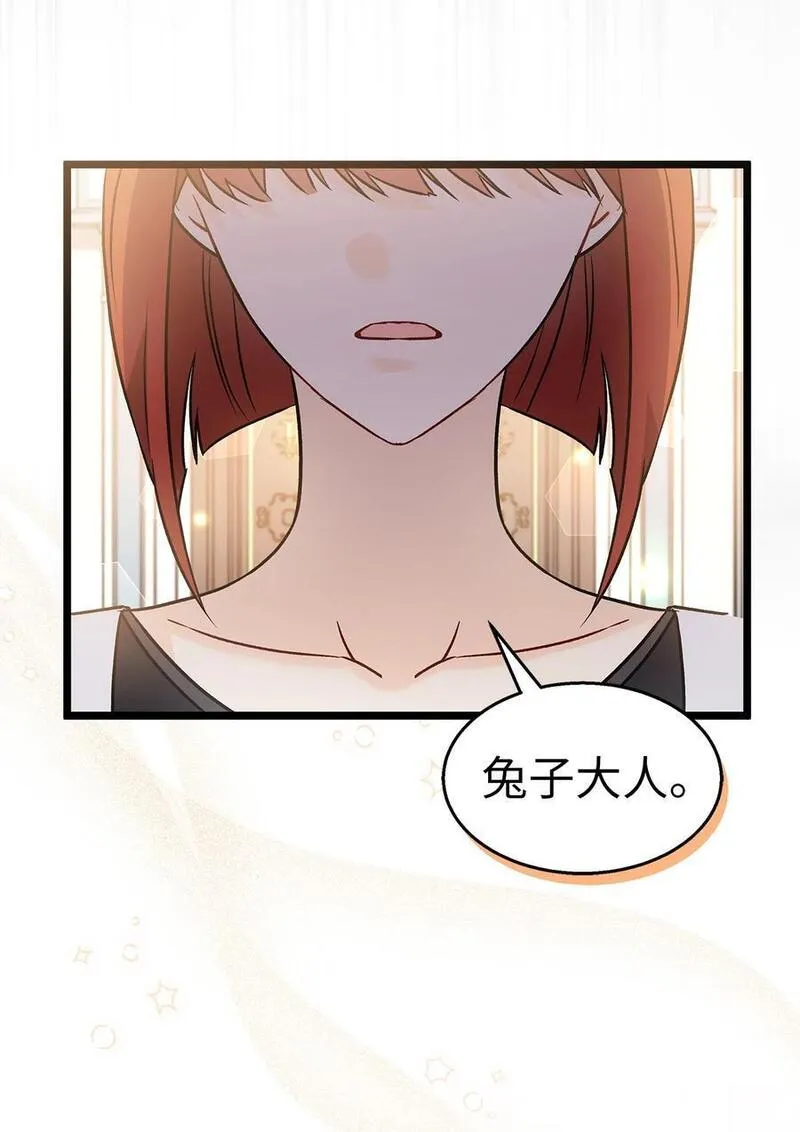 兔子与黑豹的共生关系全集解说漫画,106 他是我的！5图