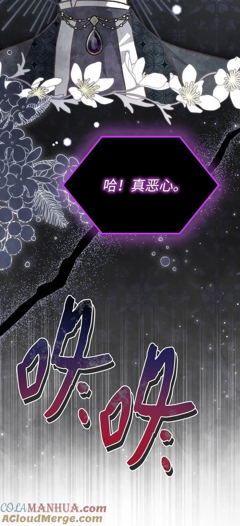 兔子与黑豹的共生关系全集解说漫画,106 他是我的！4图