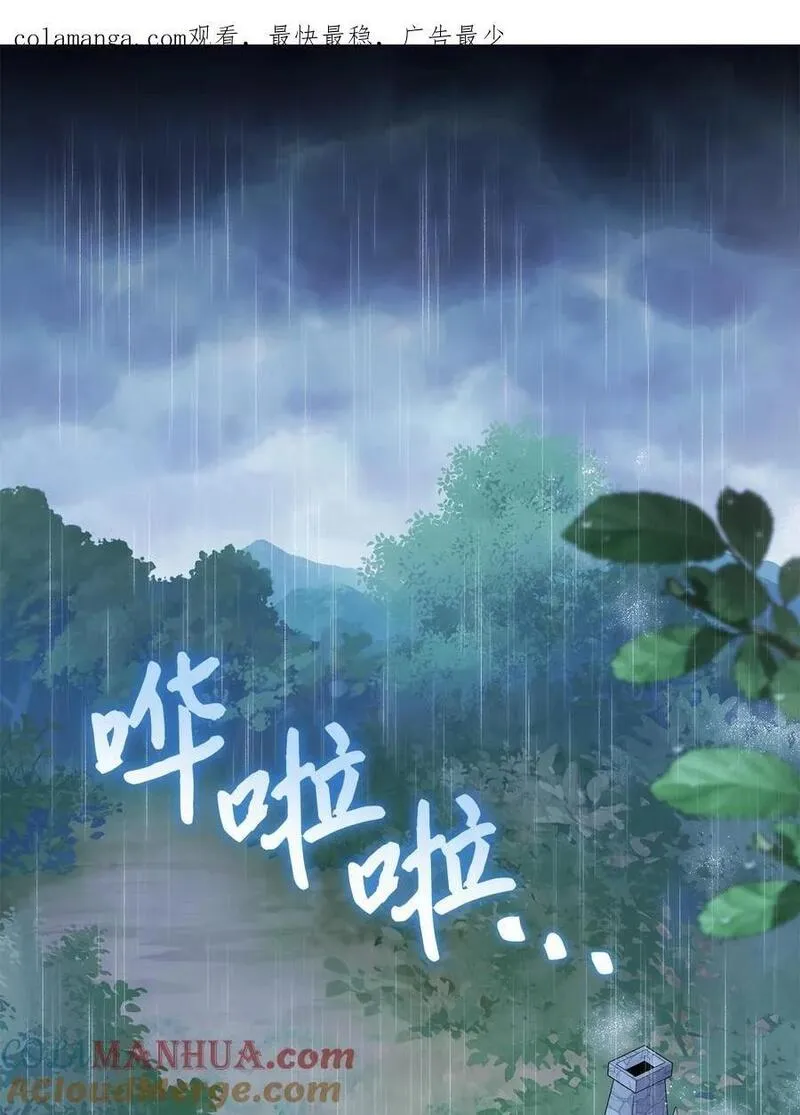 兔子与黑豹的共生关系小说免费阅读漫画,122 兔兔想回家1图