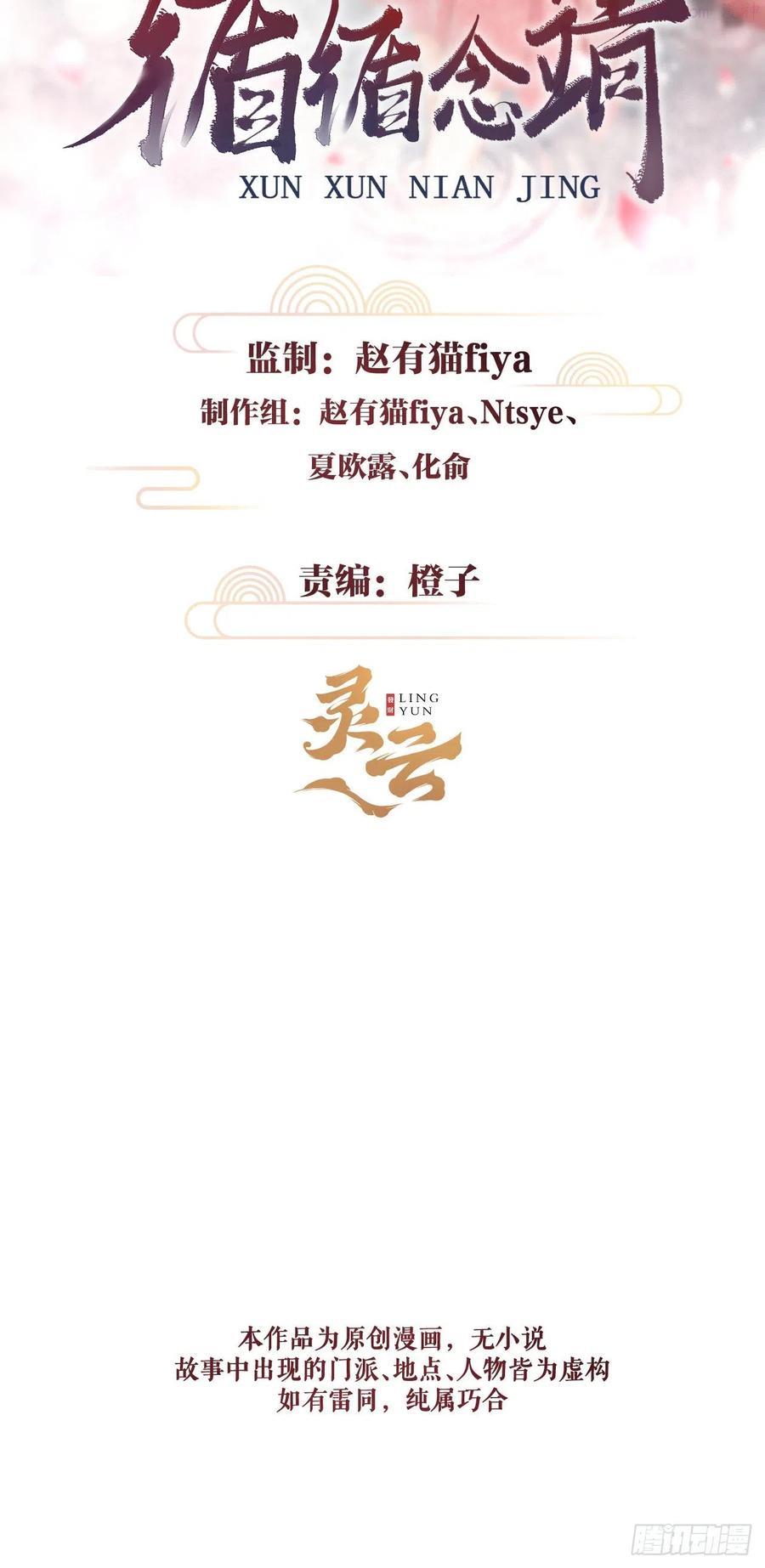 循循念靖小说最新章节漫画,132别想叫我守寡2图