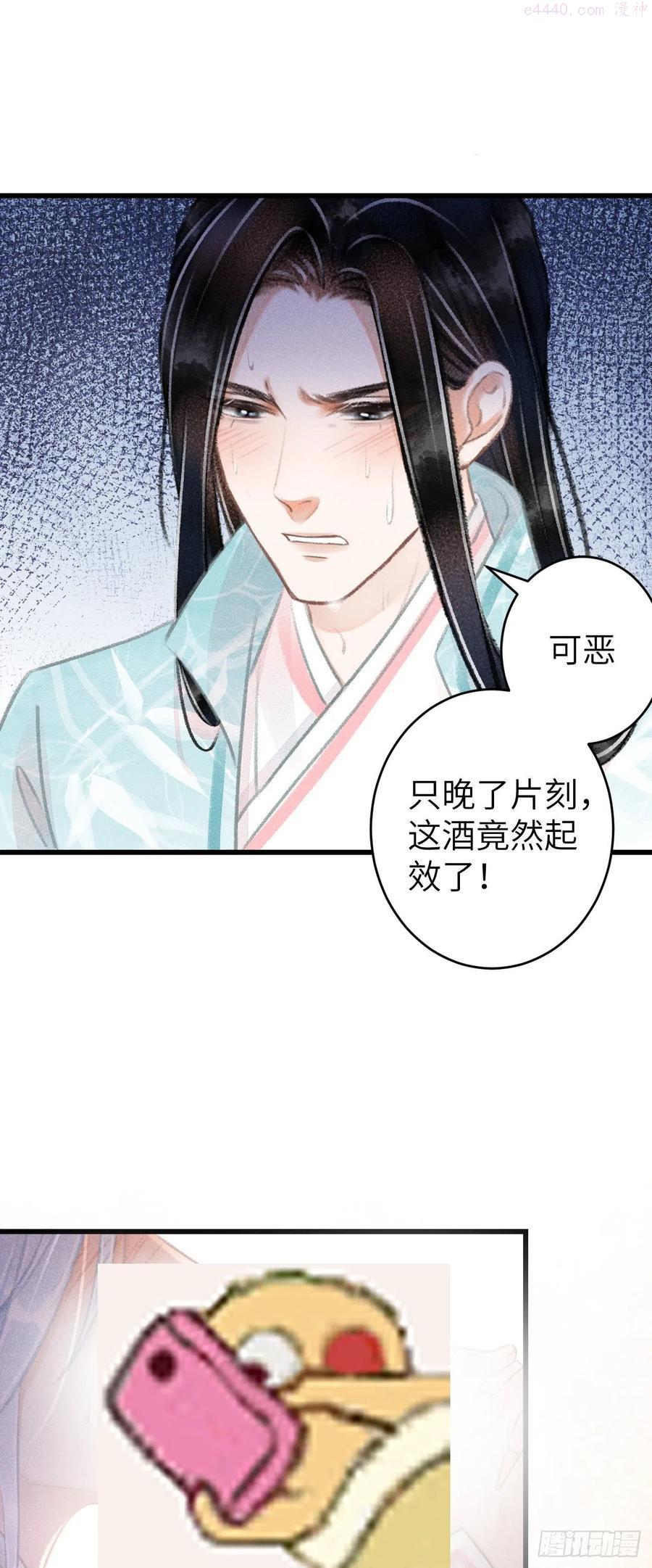 循循念靖漫画有小说版吗漫画,72意乱迷情中4图