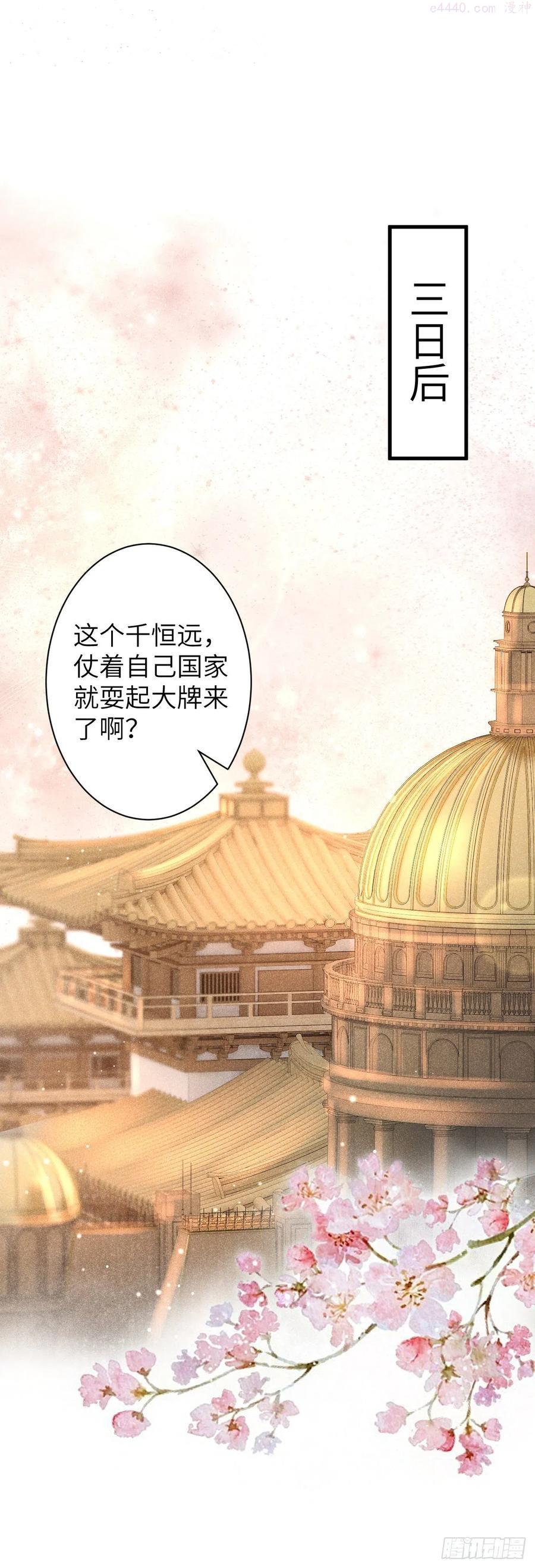 循循念靖完结了吗漫画,49师尊与主人3图