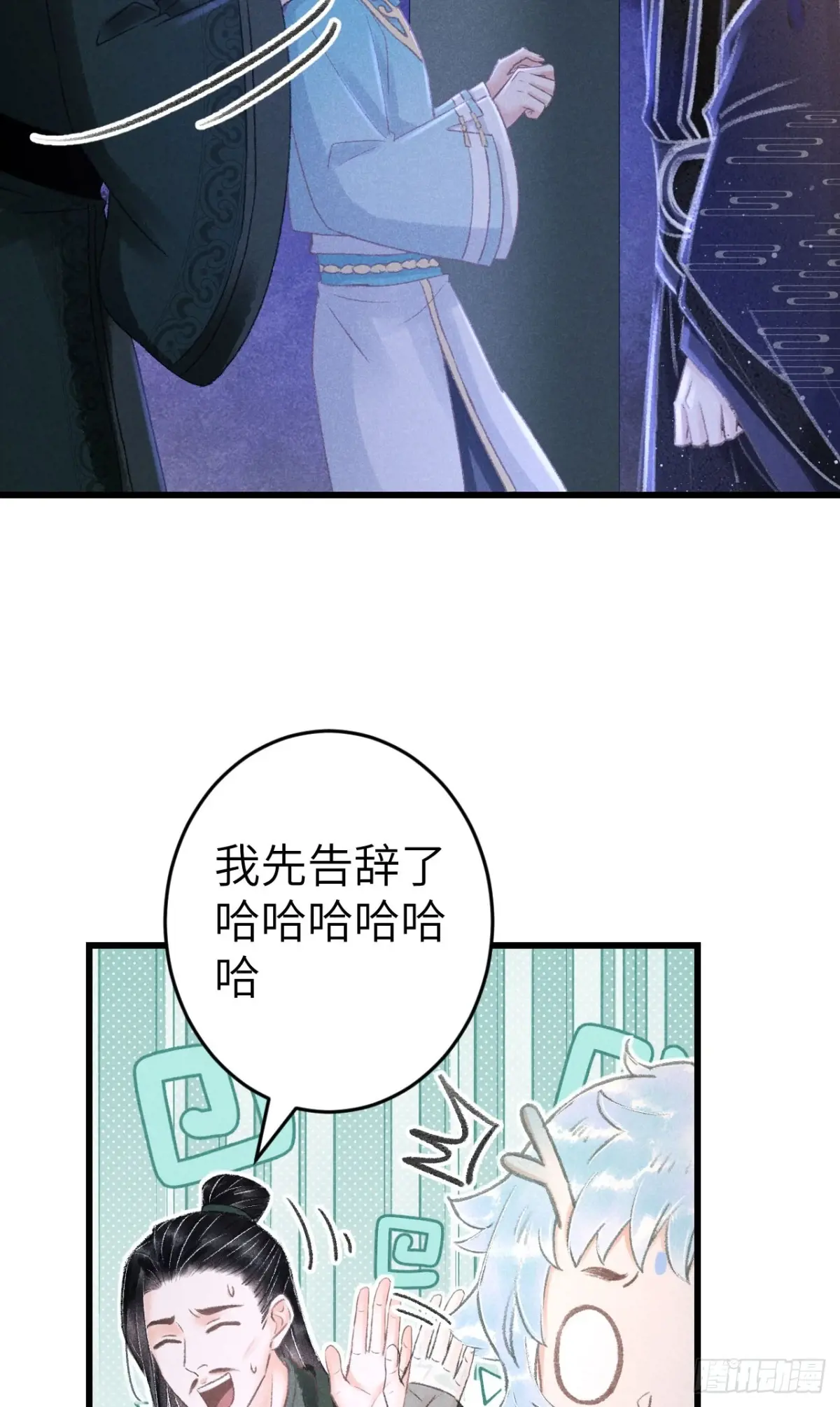 循循善诱同义词漫画,247·晨霄的不舍5图