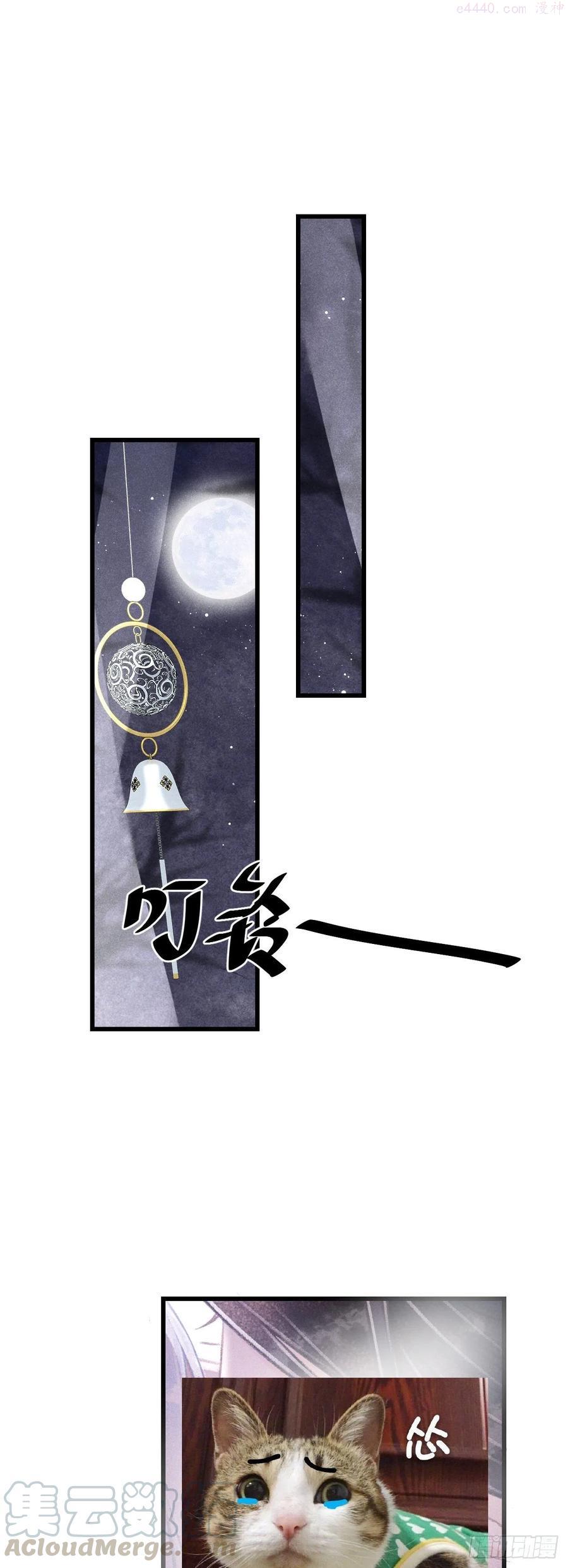 循循善诱的下半句漫画,74一梦前尘3图