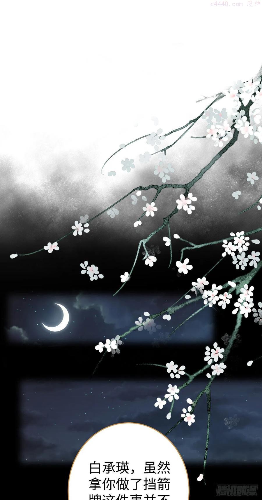 循循念靖漫画免费下拉式漫画,20爱是占有3图