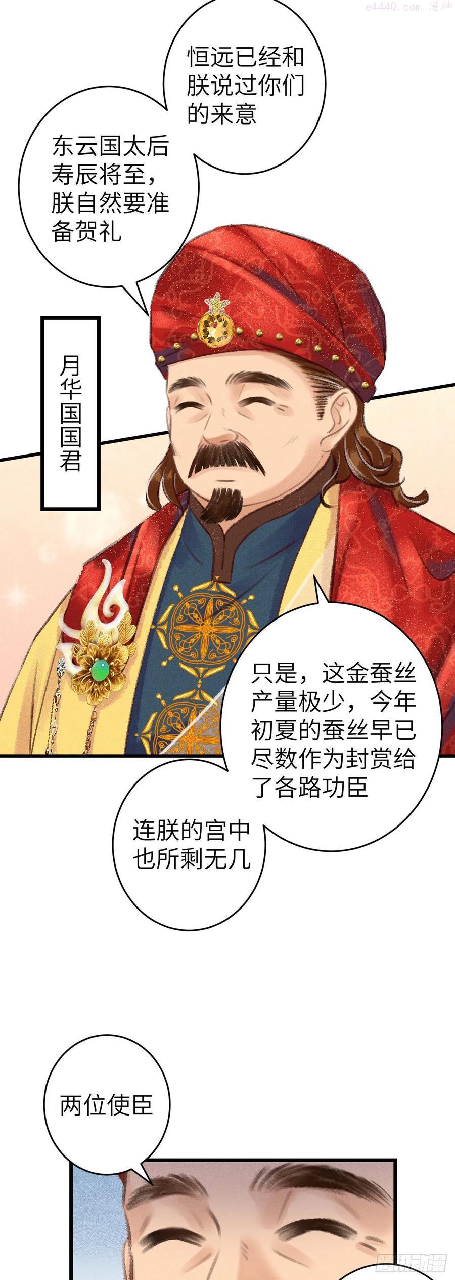 循循念靖漫画免费阅读下拉式零点漫画漫画,50我会陪着你5图