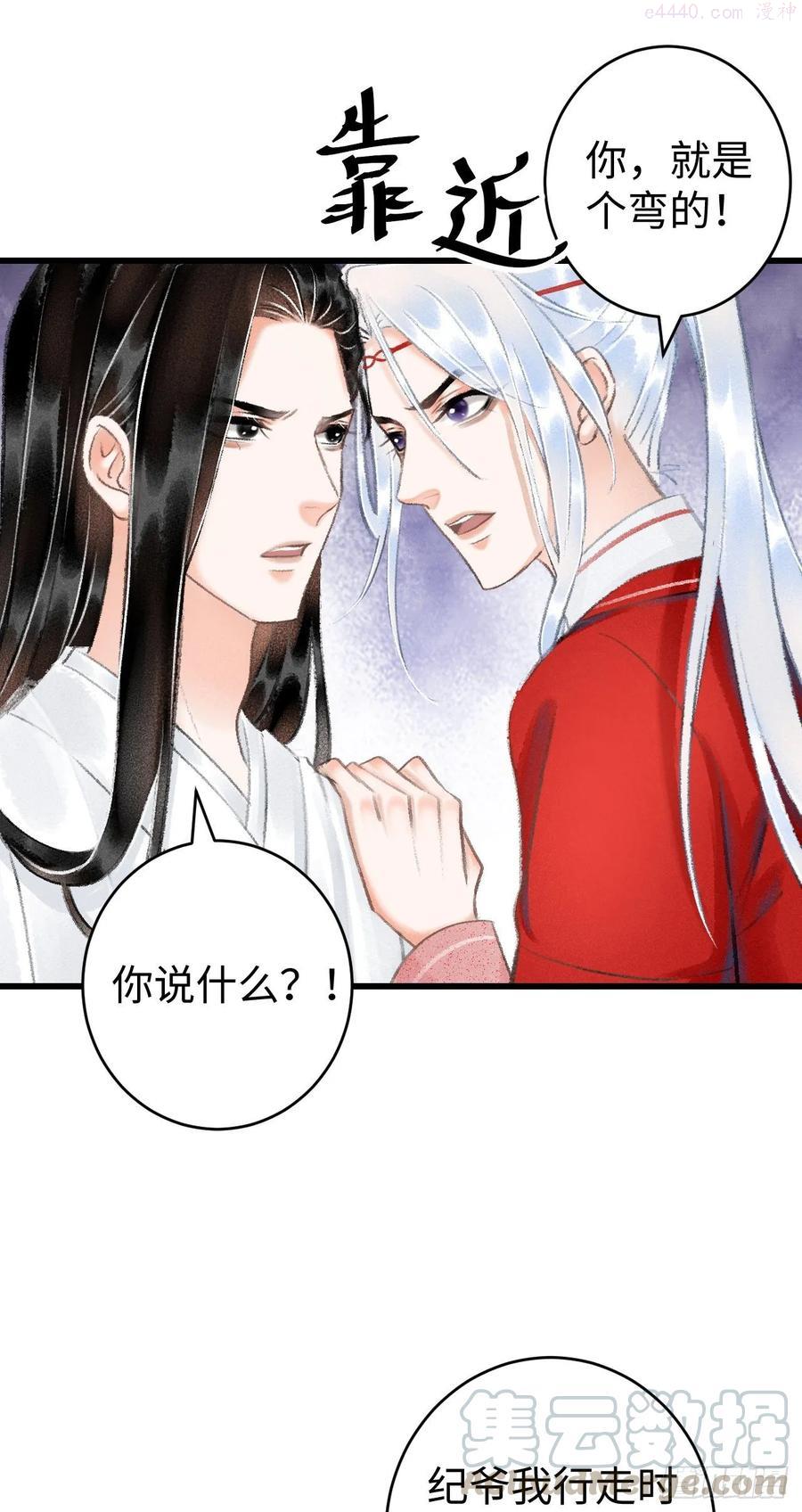 循循念靖漫画免费下拉式漫画,10对女人没兴趣5图
