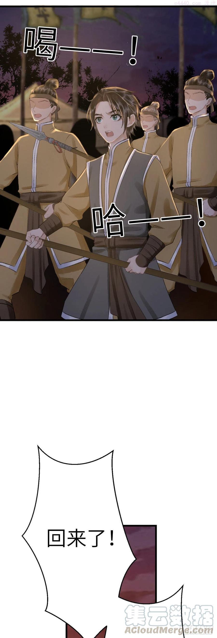 循循什么什么成语漫画,62一梦前尘4图