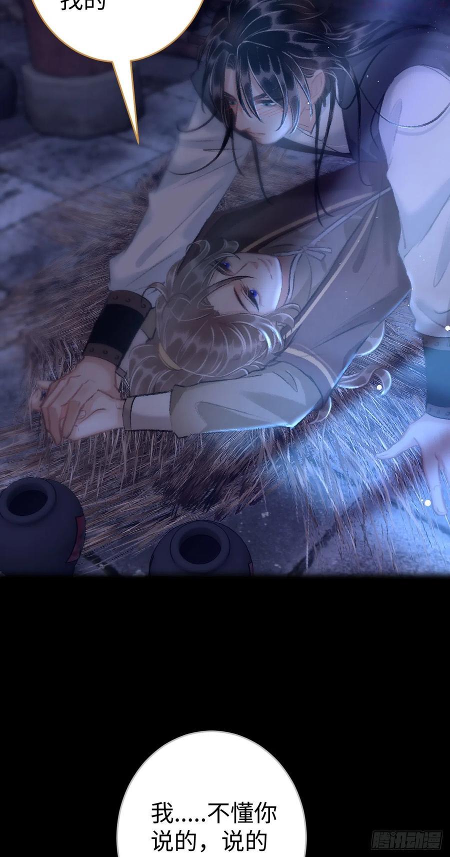 循循念靖漫画免费下拉式漫画,20爱是占有5图