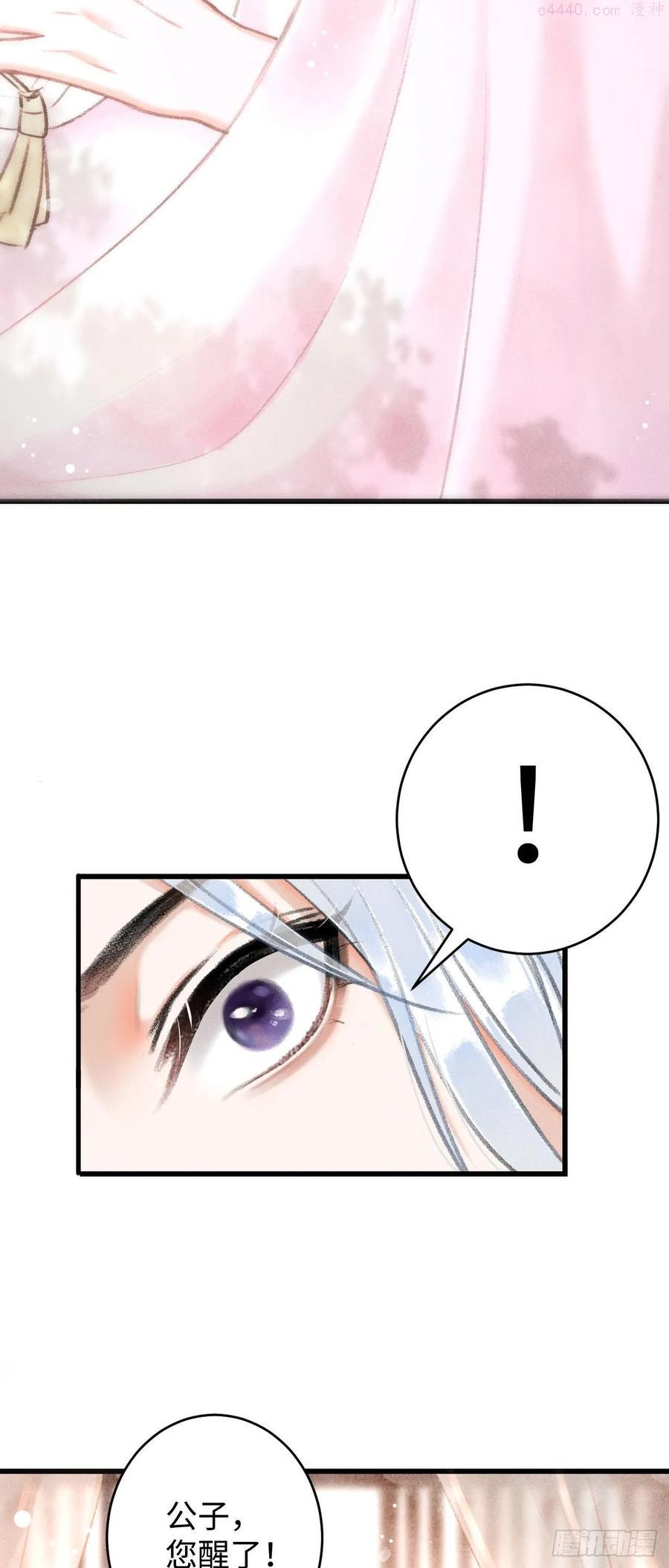 循循念靖漫画免费下拉式漫画,7醉后的残局4图
