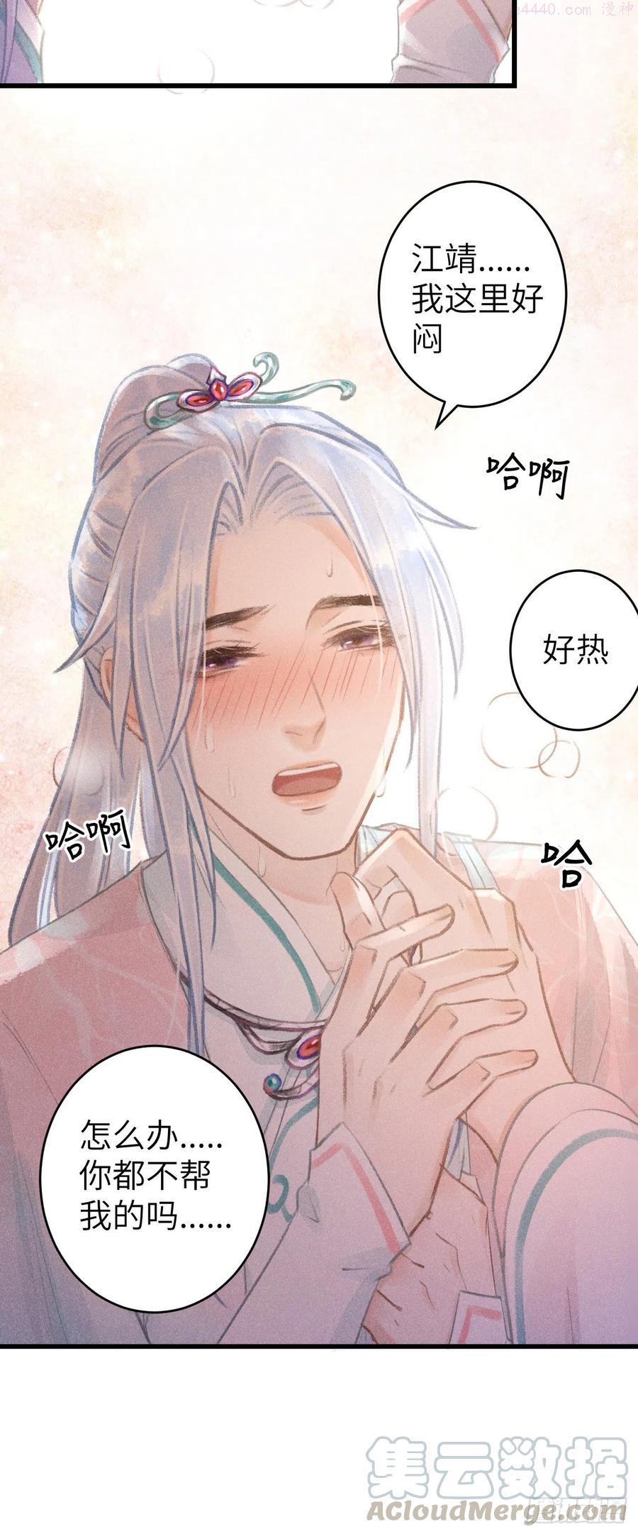 循循念靖漫画有小说版吗漫画,72意乱迷情中5图