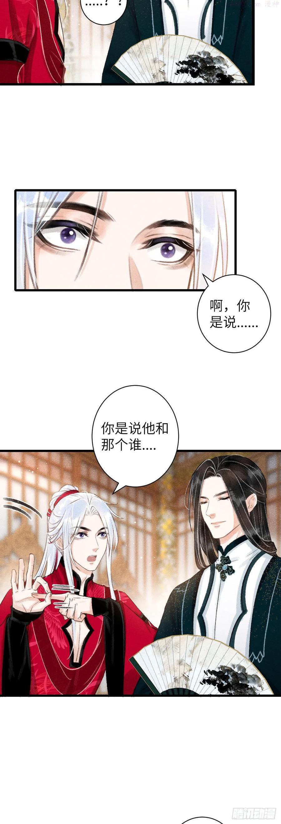 循循念靖完结了吗漫画,49师尊与主人5图