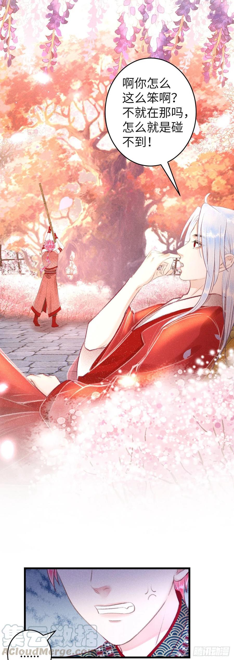 循怎么读漫画,97念念不忘5图
